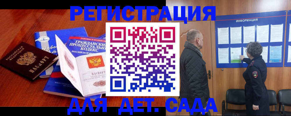 прописка 2025 в Ишиме