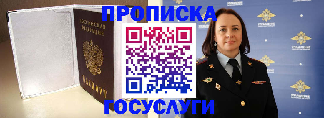 временная регистрация госуслуги в Ишиме