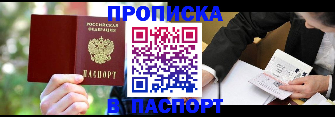 миграционный учет в Ишиме